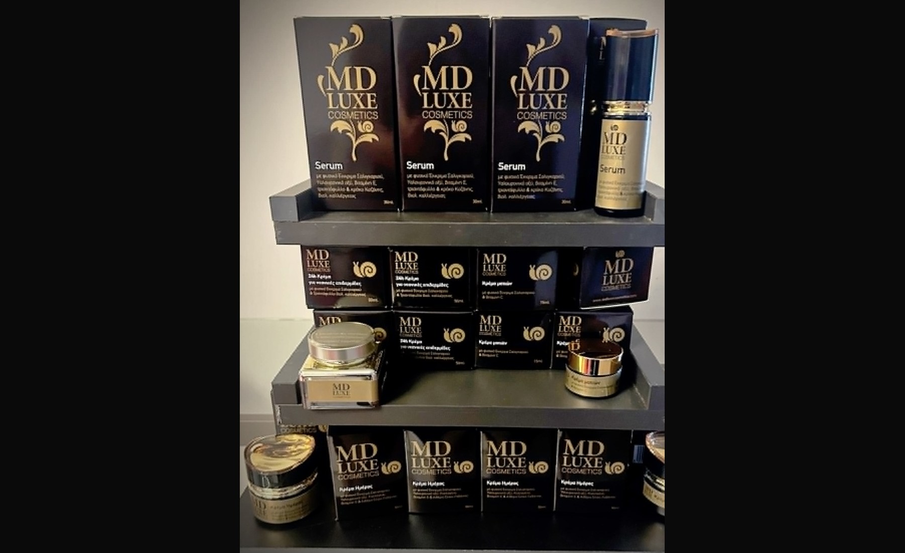 Η σειρά MD Luxe Cosmetics: Serum, Κρέμα Νυκτός, Κρέμα Ημέρας, 24h Κρέμα και Κρέμα Ματιών
